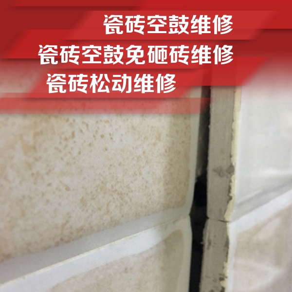 龙文瓷砖空鼓维修公司分享瓷砖胶薄贴法的具体操作步骤